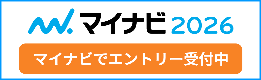 マイナビ2026