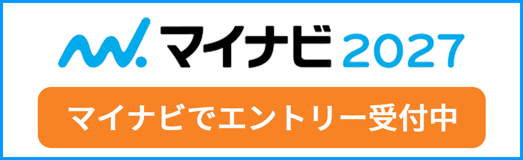 マイナビ2027
